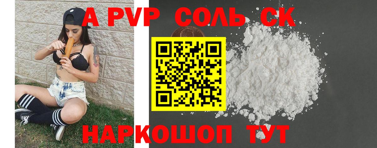 А ПВП VHQ Унеча
