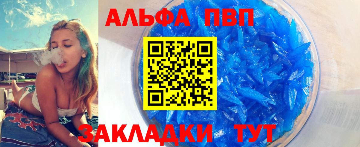 A-PVP СК КРИС  A PVP СК  Унеча  Вход с VPN  Alpha-PVP мука 