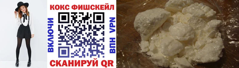 купить наркоту  Унеча  mega вход  КОКАИН Fish Scale 