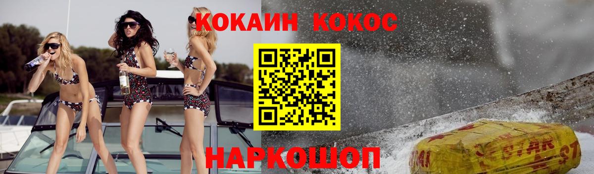 Унеча  Кокаин VHQ  Вход с VPN  Кокаин Перу 