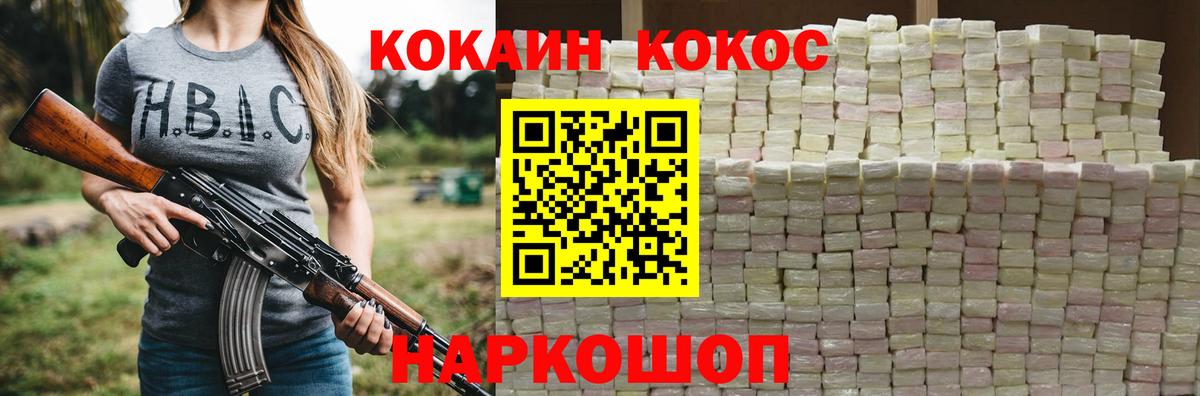 КОКАИН Боливия Унеча