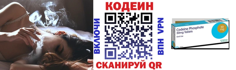 Кодеин напиток Lean (лин)  где можно купить наркотик  площадка телеграм  Унеча 
