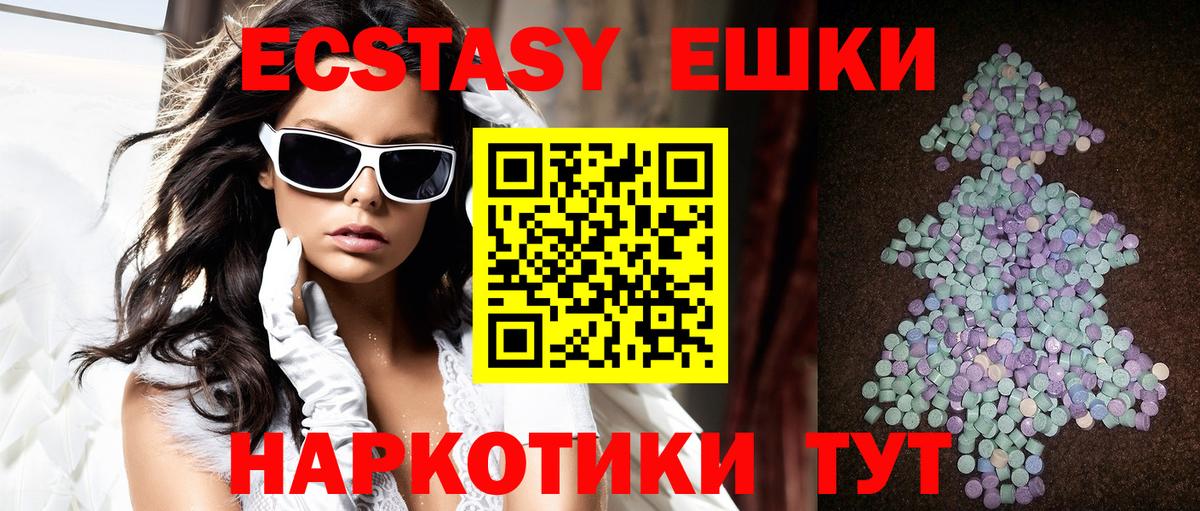 Экстази VHQ  Ecstasy бентли  ЭКСТАЗИ  Вход с VPN  Унеча 