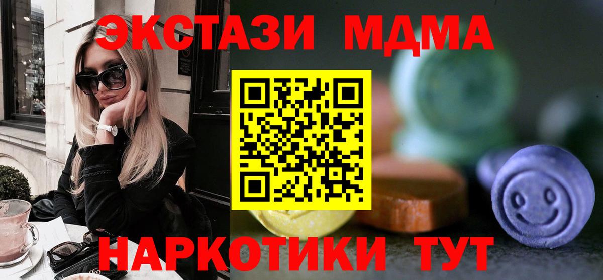 Ecstasy MDMA Унеча