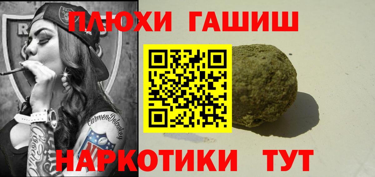 Гашиш гарик  где купить наркотик  Унеча  ГАШ VHQ  Вход с VPN 