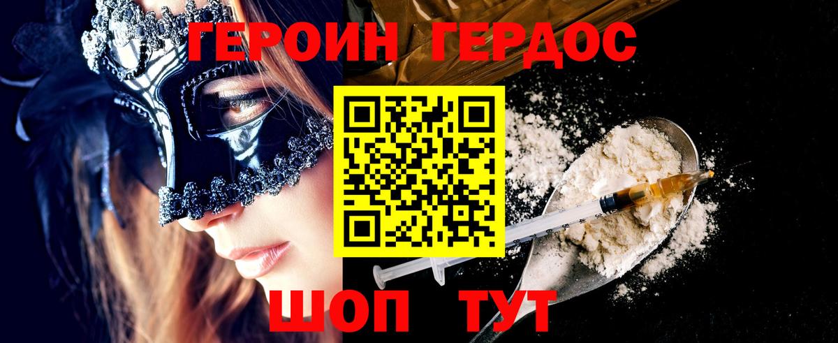 Унеча  Героин Heroin  Героин  Вход с VPN 