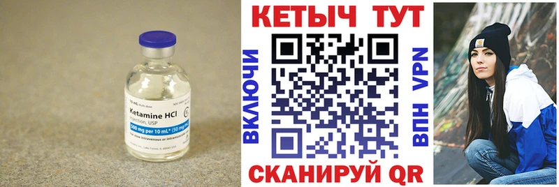 Кетамин ketamine  где можно купить наркотик  Унеча 