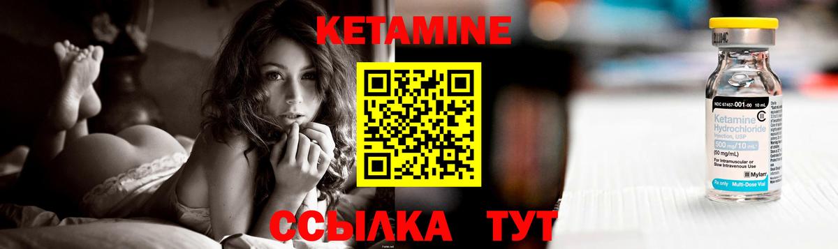 КЕТАМИН ketamine  Вход с VPN  Унеча 