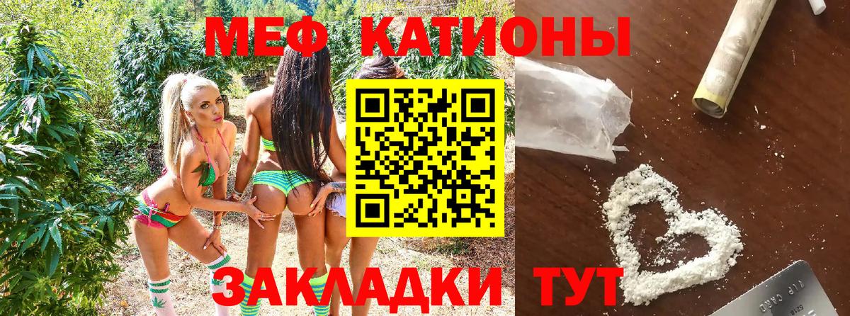 Меф VHQ  Меф  Унеча  Вход с VPN 