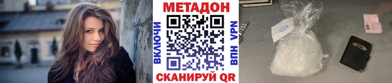Метадон белоснежный  Унеча 