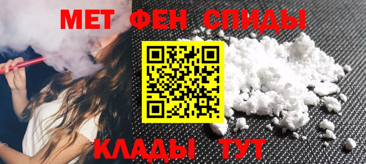 Первитин Декстрометамфетамин 99.9% Унеча