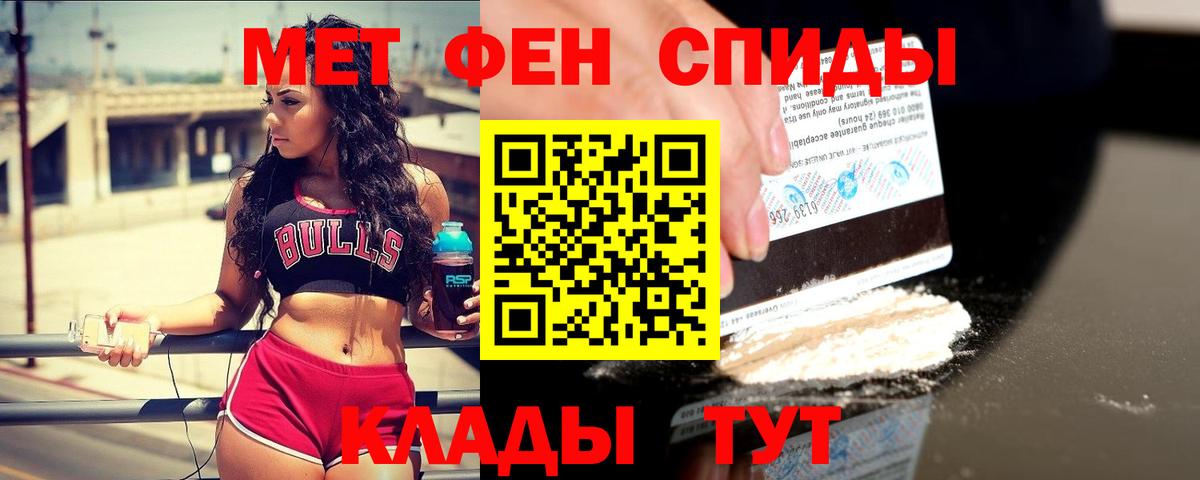 Первитин пудра  МЕТАМФЕТАМИН  Унеча  Вход с VPN 