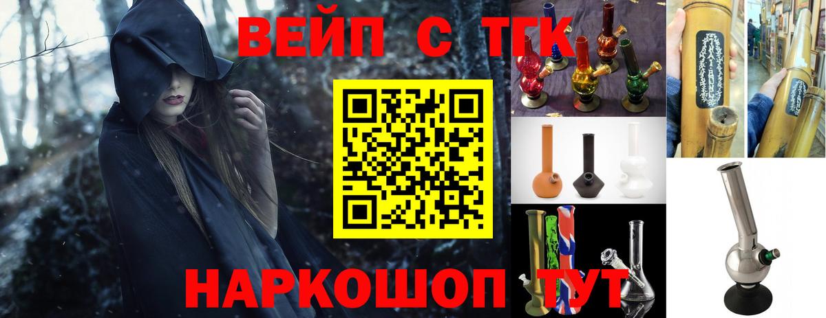 Унеча  Дистиллят ТГК Wax  Вход с VPN 