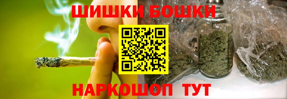 Бошки Шишки Amnesia Унеча